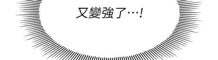 《羞耻课堂》第37话图32