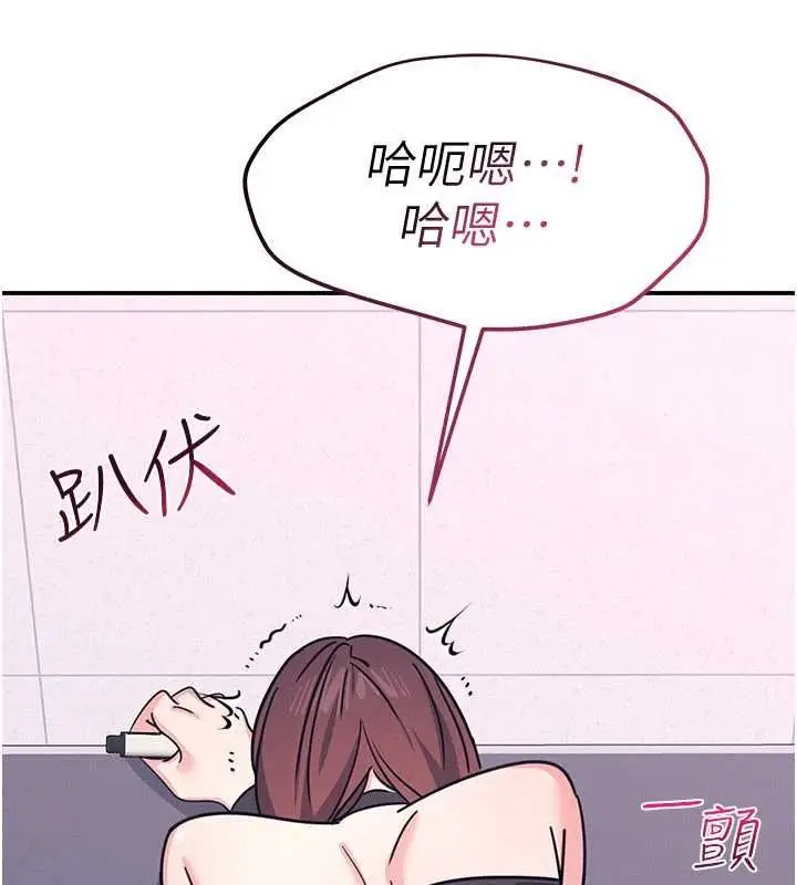 《羞耻课堂》第37话图34