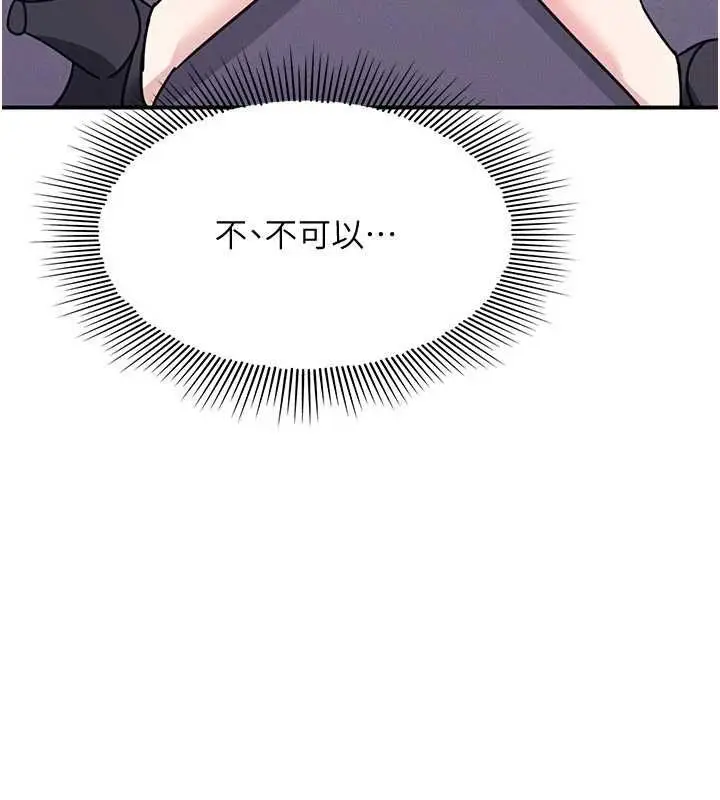 《羞耻课堂》第37话图36
