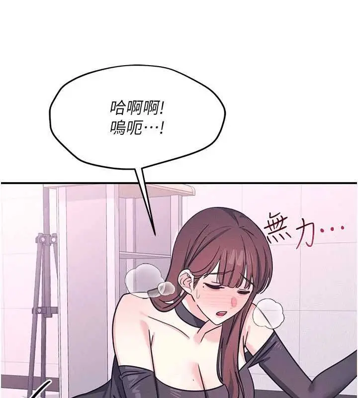 《羞耻课堂》第37话图37