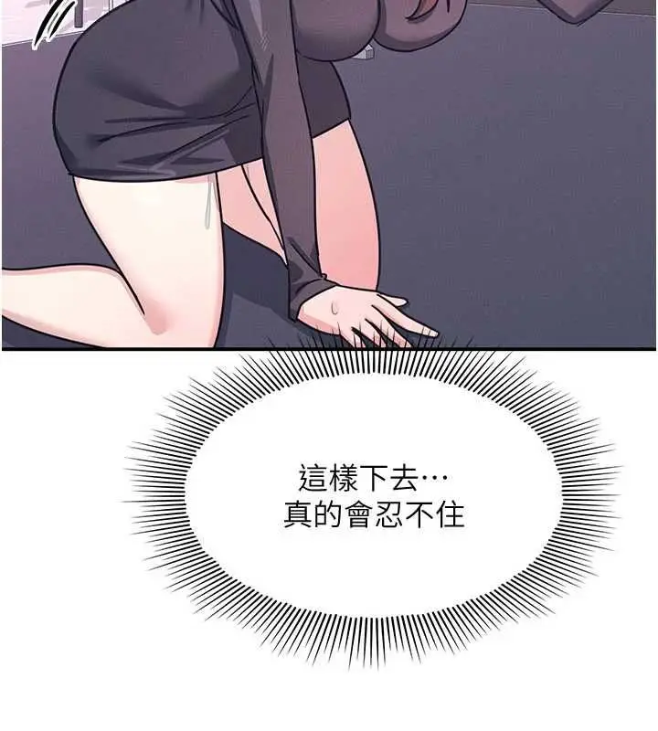 《羞耻课堂》第37话图38