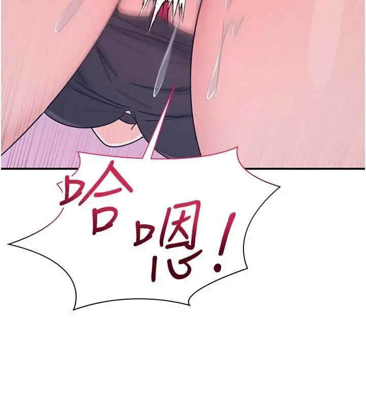 《羞耻课堂》第37话图41
