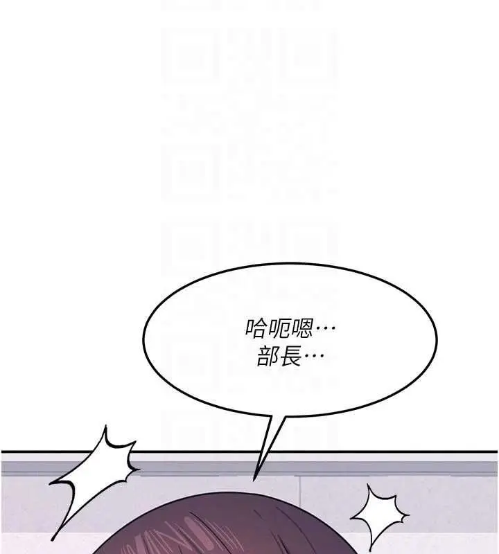 《羞耻课堂》第37话图47