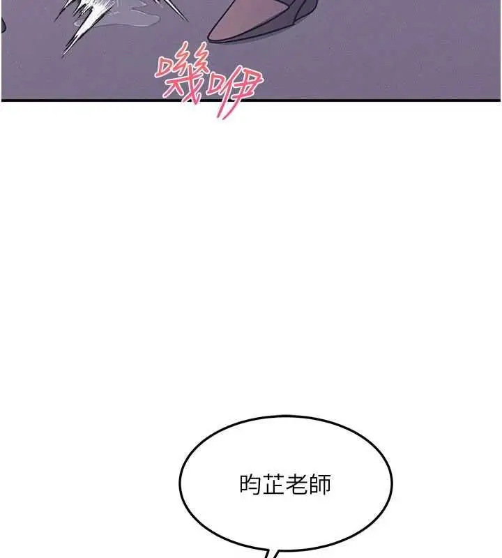 《羞耻课堂》第37话图52