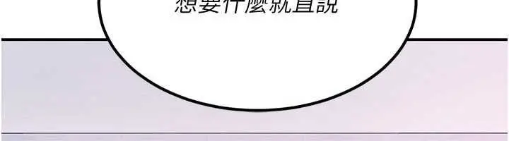 《羞耻课堂》第37话图55