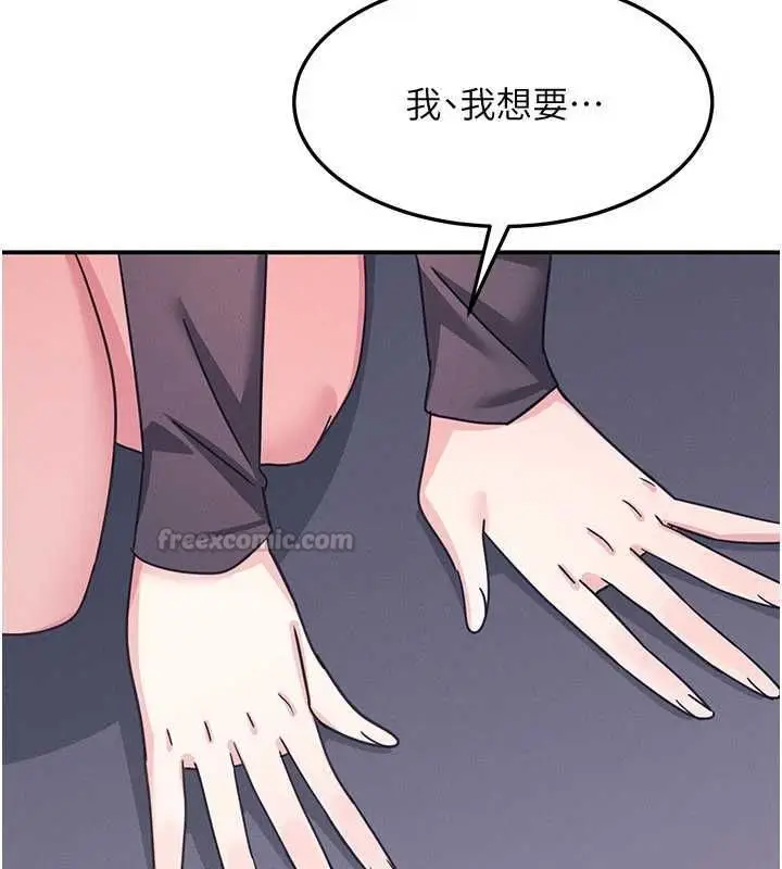 《羞耻课堂》第37话图60