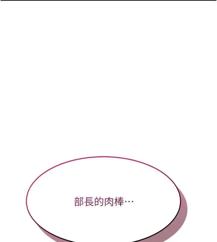 《羞耻课堂》第37话图62