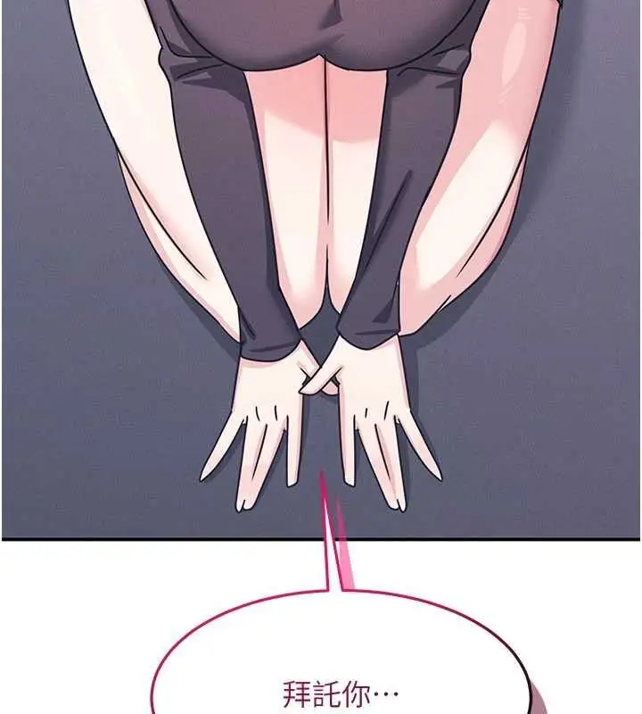 《羞耻课堂》第37话图64