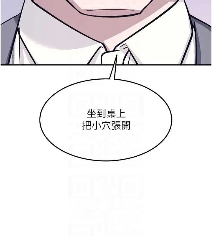 《羞耻课堂》第37话图67