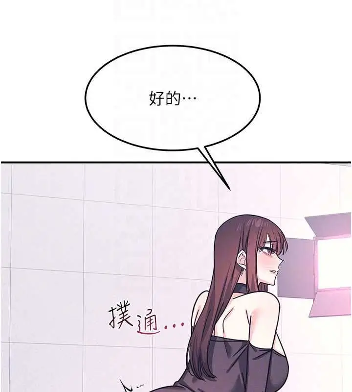 《羞耻课堂》第37话图68