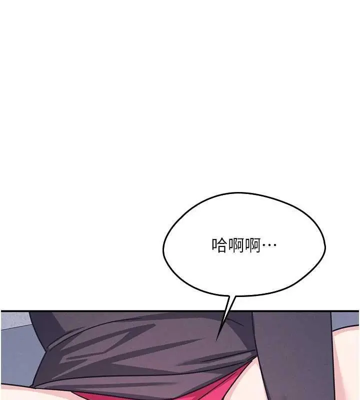《羞耻课堂》第37话图73