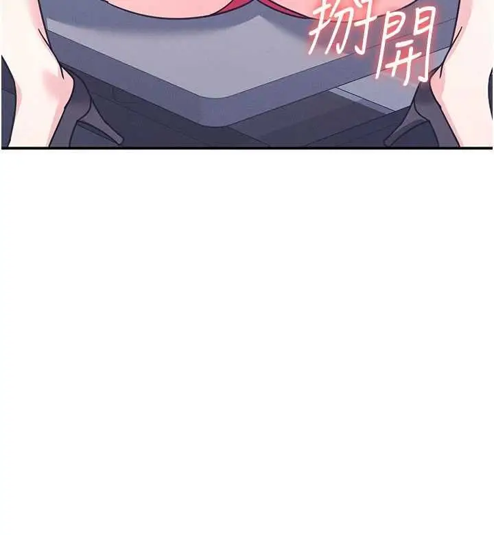 《羞耻课堂》第37话图78