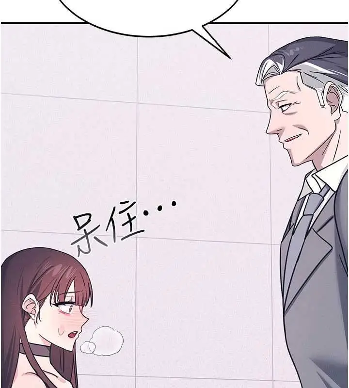 《羞耻课堂》第37话图82