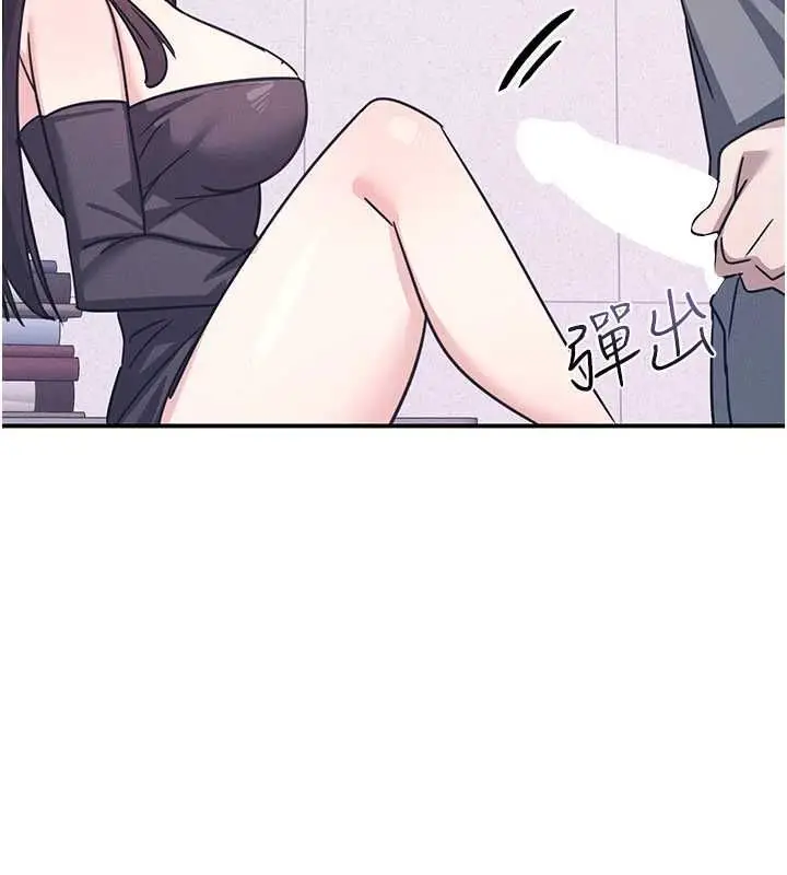《羞耻课堂》第37话图83