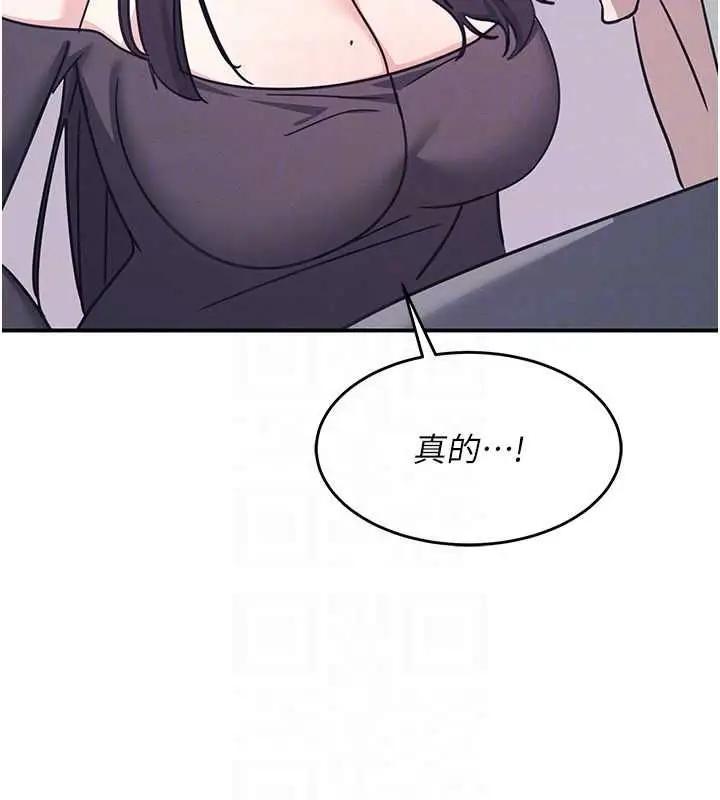 《羞耻课堂》第37话图86