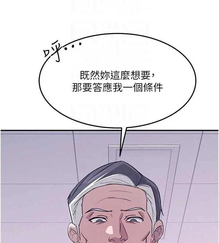 《羞耻课堂》第37话图87