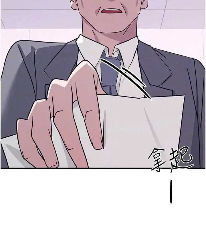 《羞耻课堂》第37话图88