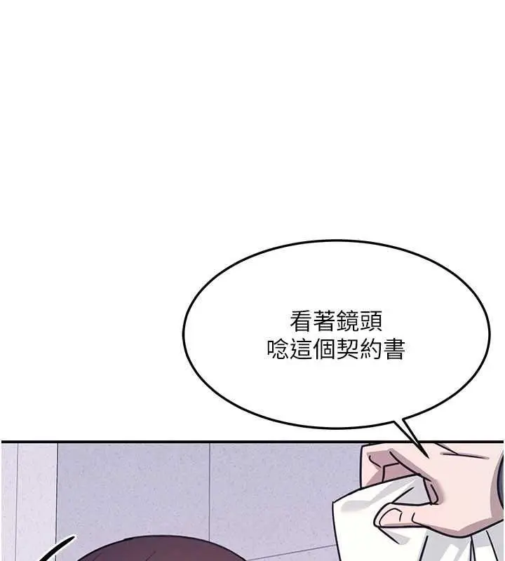 《羞耻课堂》第37话图89
