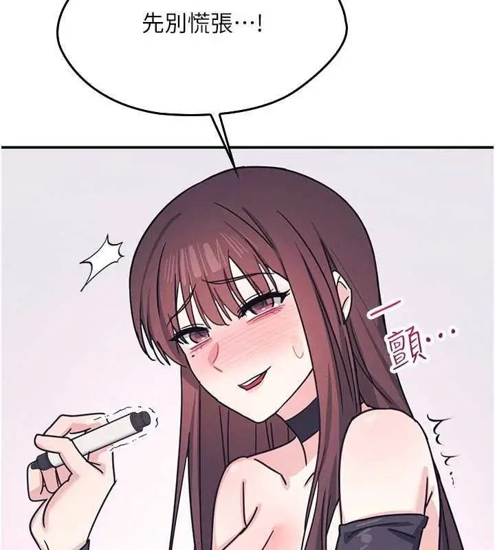 《羞耻课堂》第37话图9