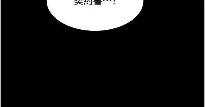 《羞耻课堂》第37话图92