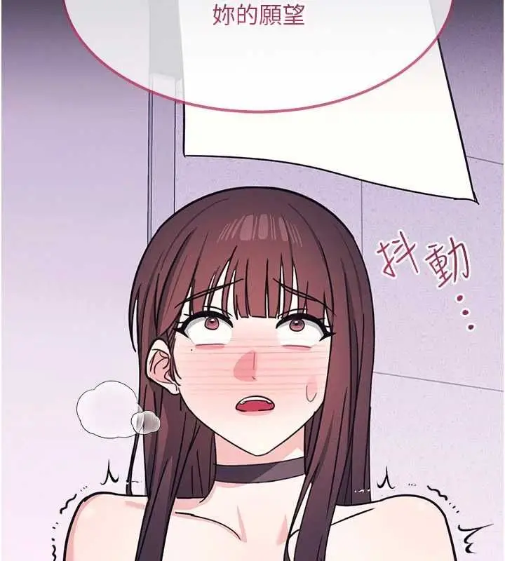 《羞耻课堂》第37话图95