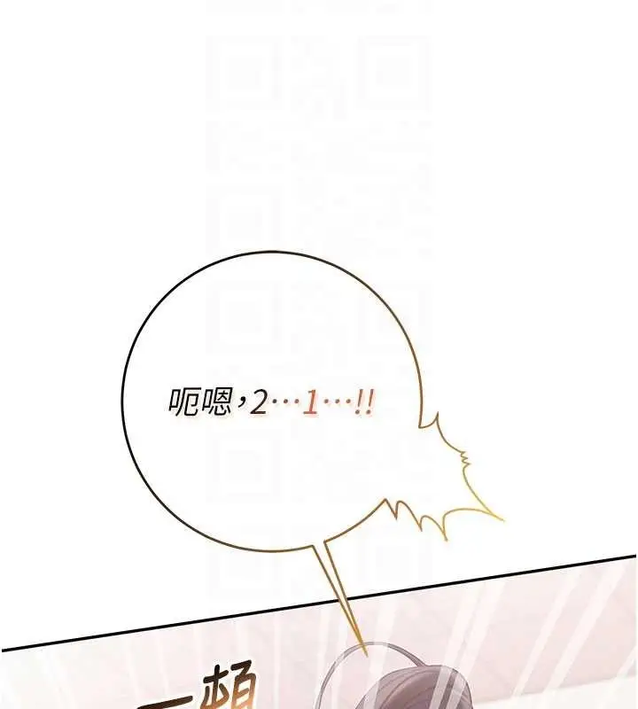 《校园成人礼》第27话图101