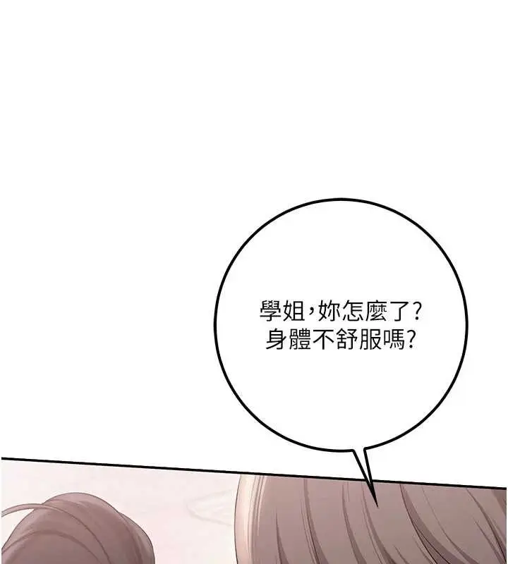 《校园成人礼》第27话图104