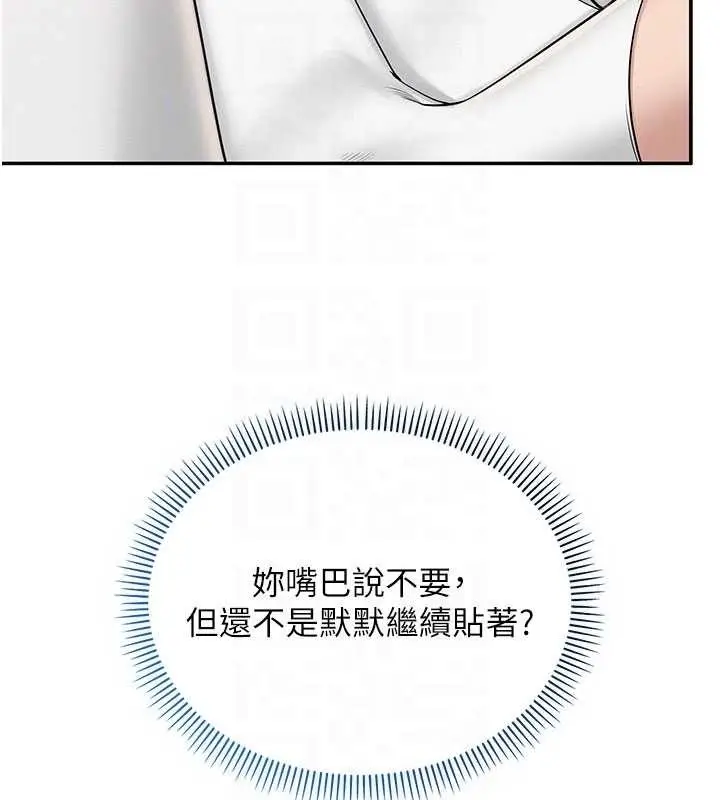 《校园成人礼》第27话图108