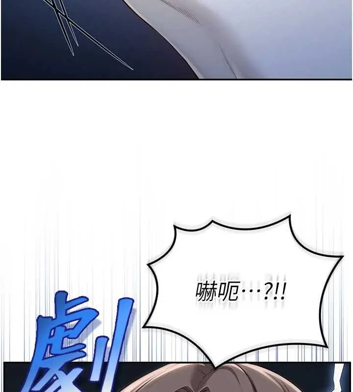 《校园成人礼》第27话图114