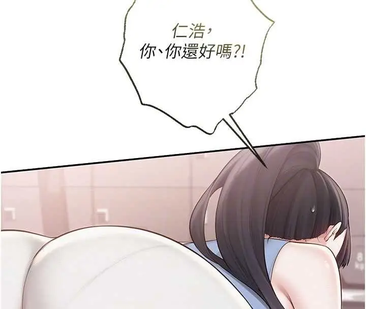 《校园成人礼》第27话图119