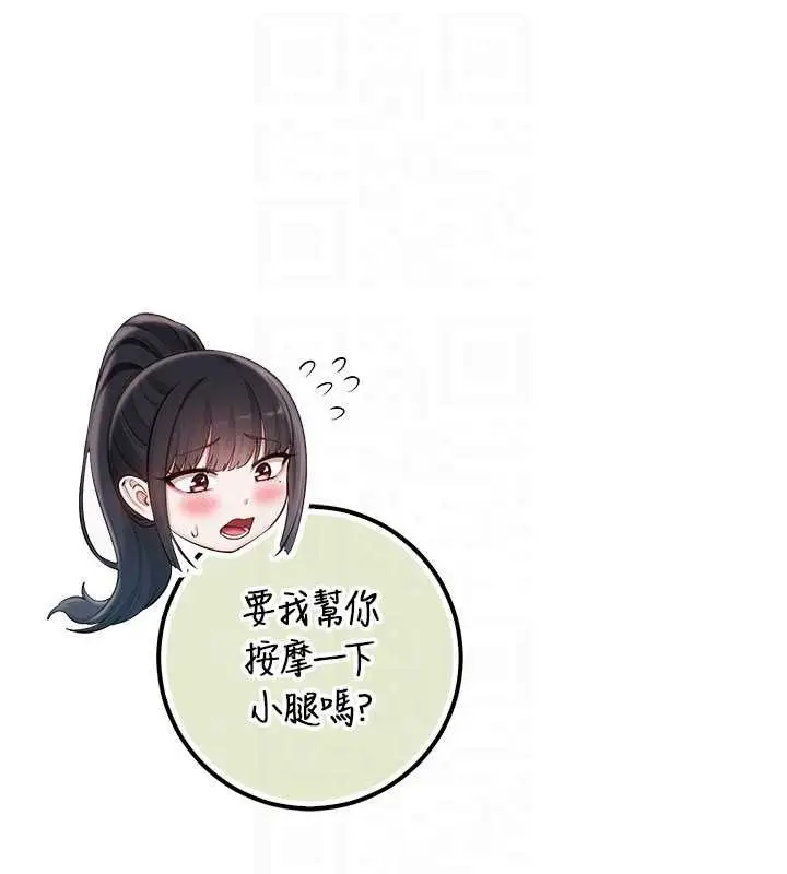 《校园成人礼》第27话图122