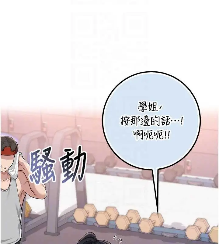 《校园成人礼》第27话图123