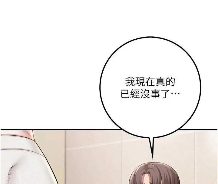《校园成人礼》第27话图129