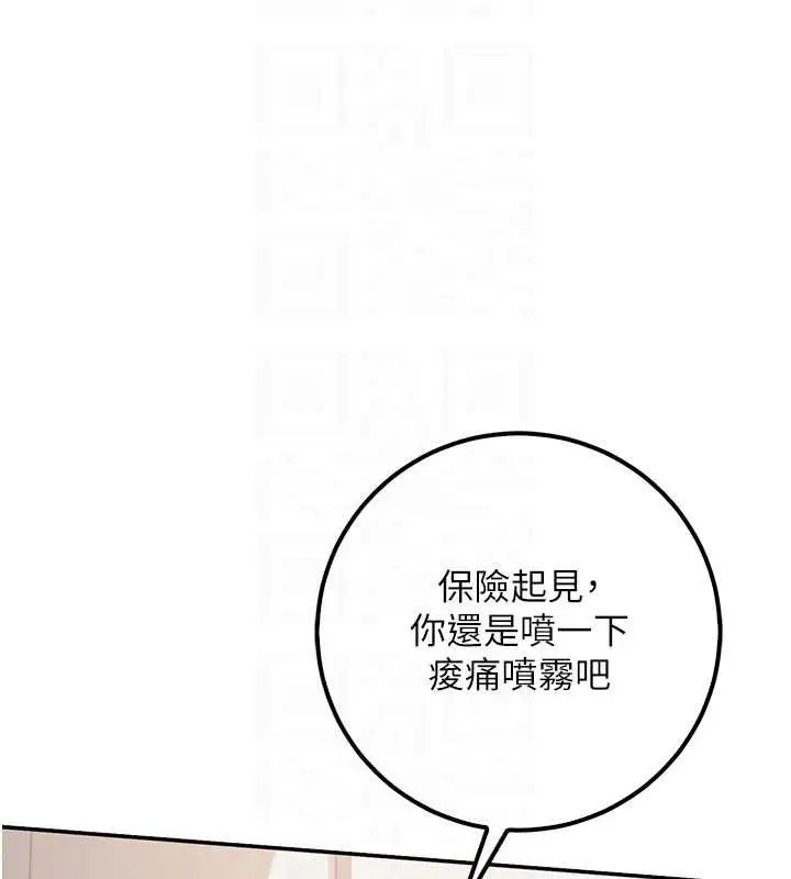 《校园成人礼》第27话图131