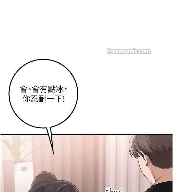 《校园成人礼》第27话图140