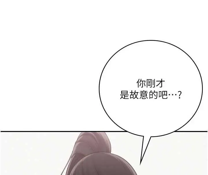 《校园成人礼》第27话图143