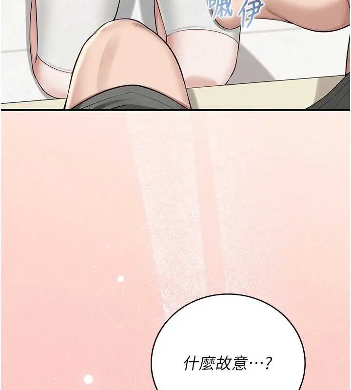 《校园成人礼》第27话图145
