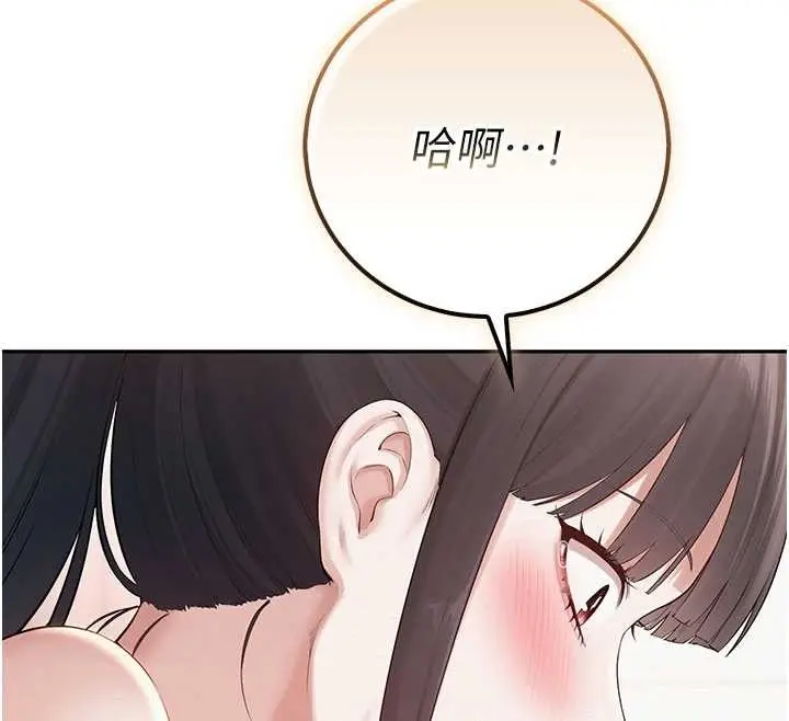 《校园成人礼》第27话图151