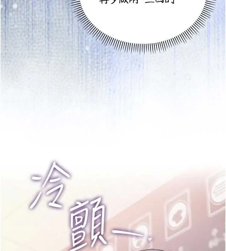 《校园成人礼》第27话图17