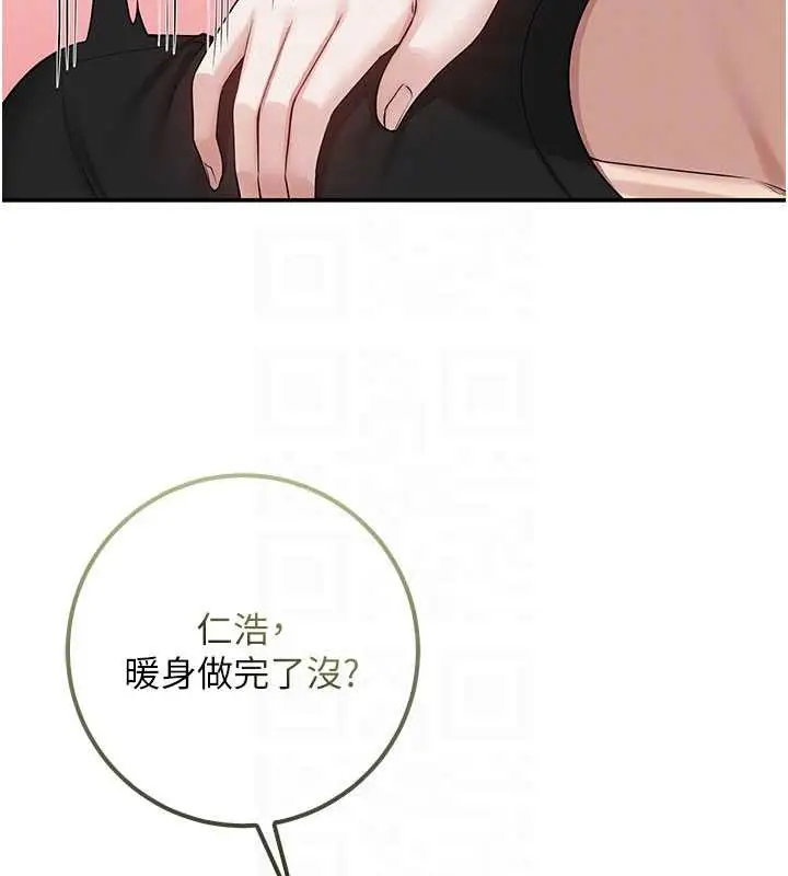 《校园成人礼》第27话图22