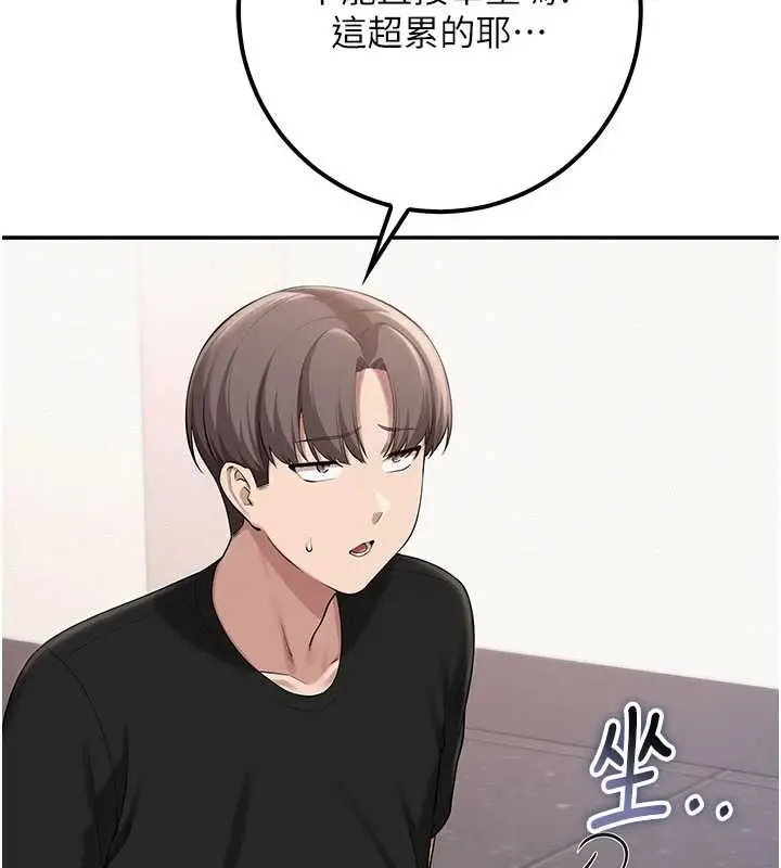 《校园成人礼》第27话图31