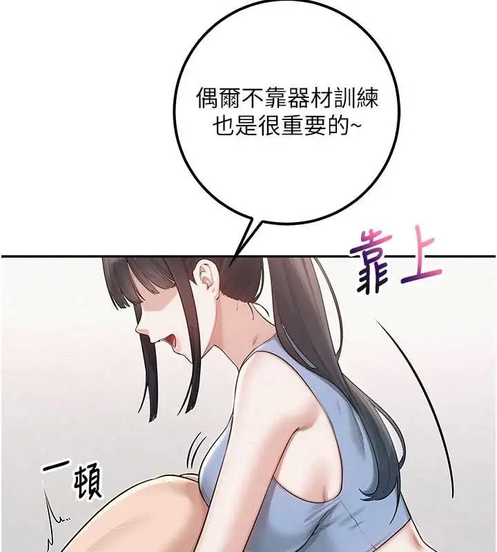 《校园成人礼》第27话图33
