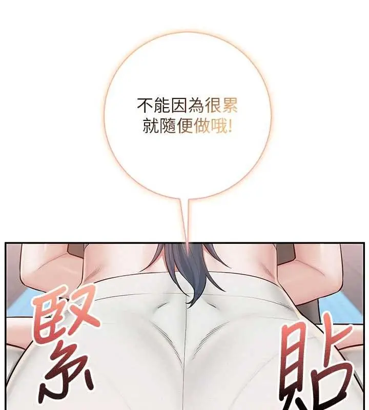 《校园成人礼》第27话图35