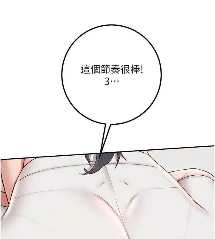 《校园成人礼》第27话图50