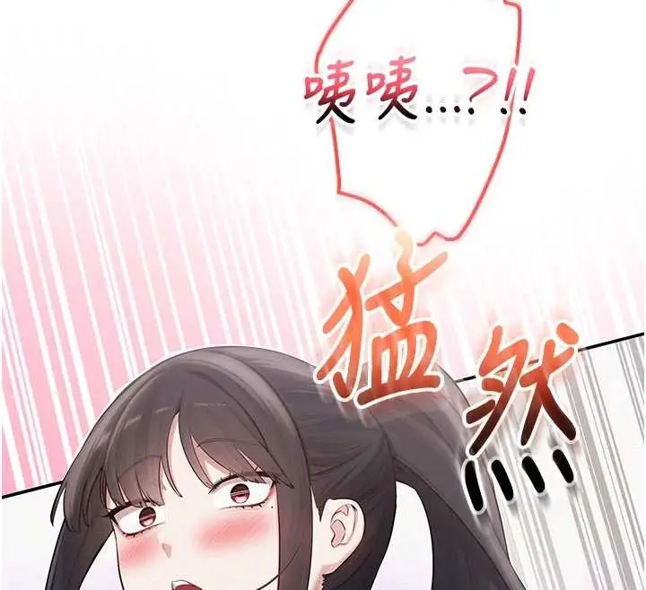 《校园成人礼》第27话图52