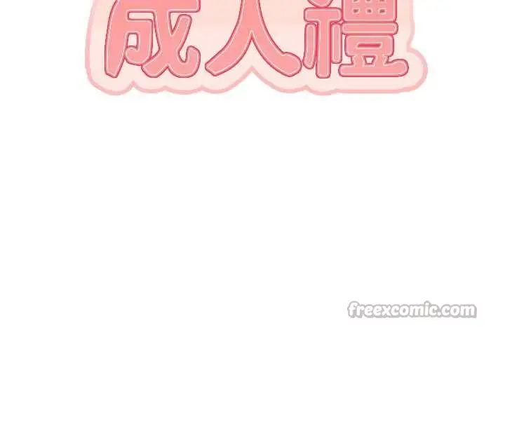 《校园成人礼》第27话图56