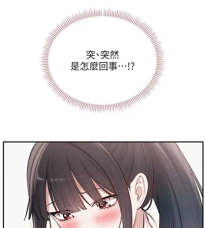 《校园成人礼》第27话图57