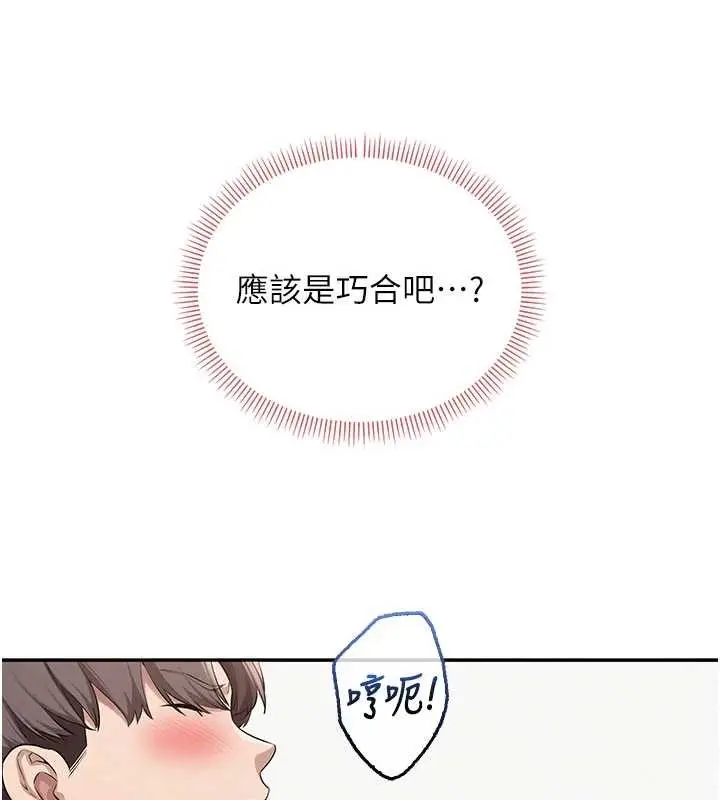 《校园成人礼》第27话图60