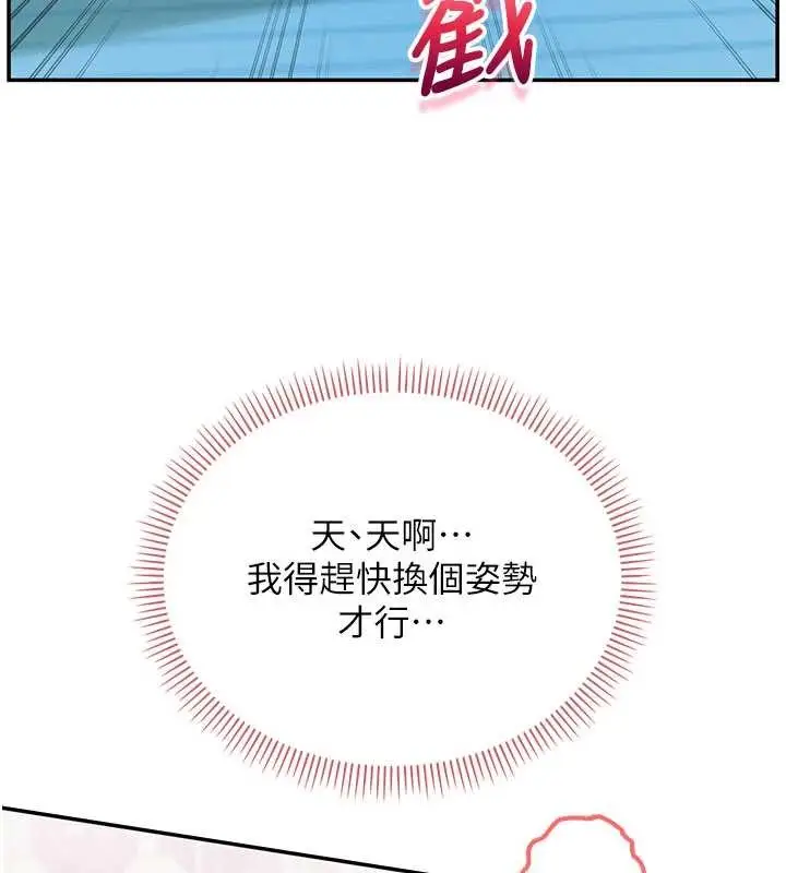 《校园成人礼》第27话图64