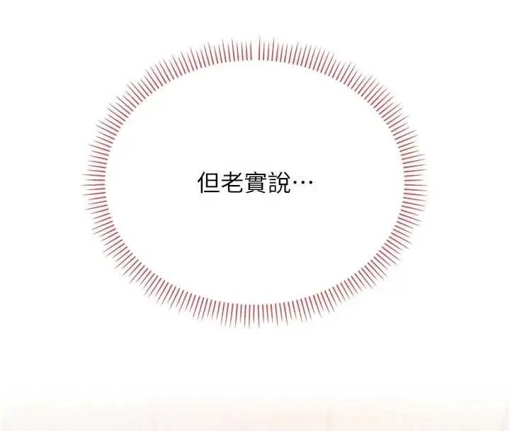 《校园成人礼》第27话图67